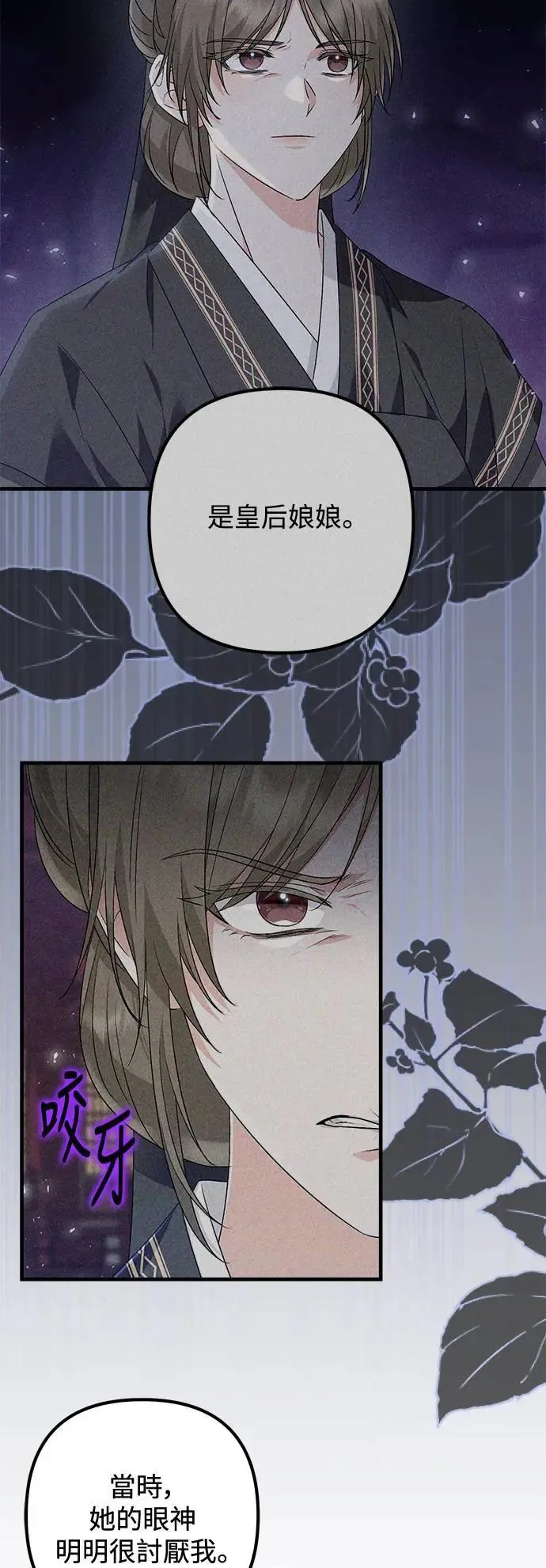 第47话 第21页