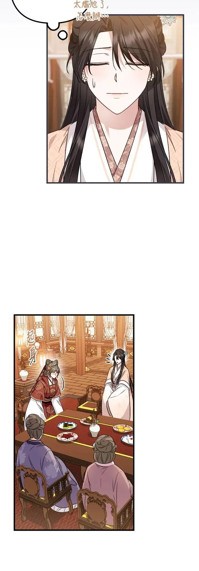 第47话 第22页