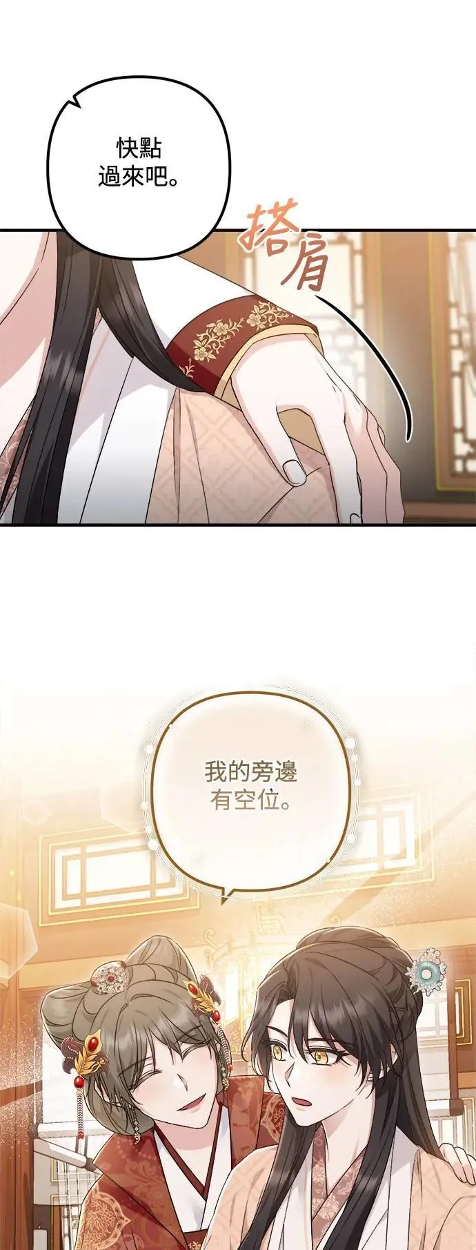 第47话 第23页