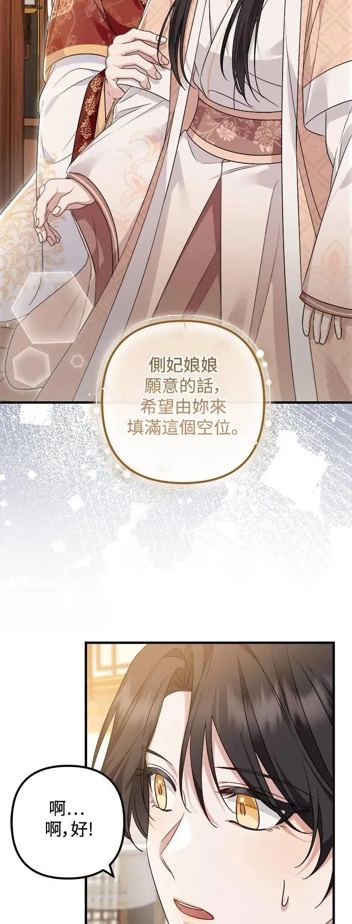 第47话 第24页