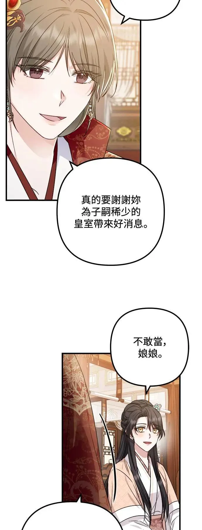 第47话 第26页