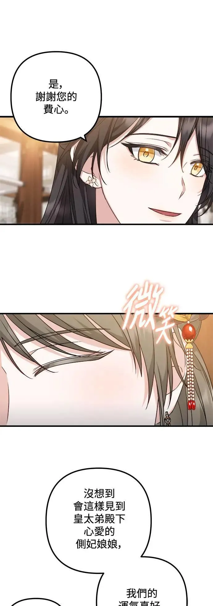 第47话 第28页