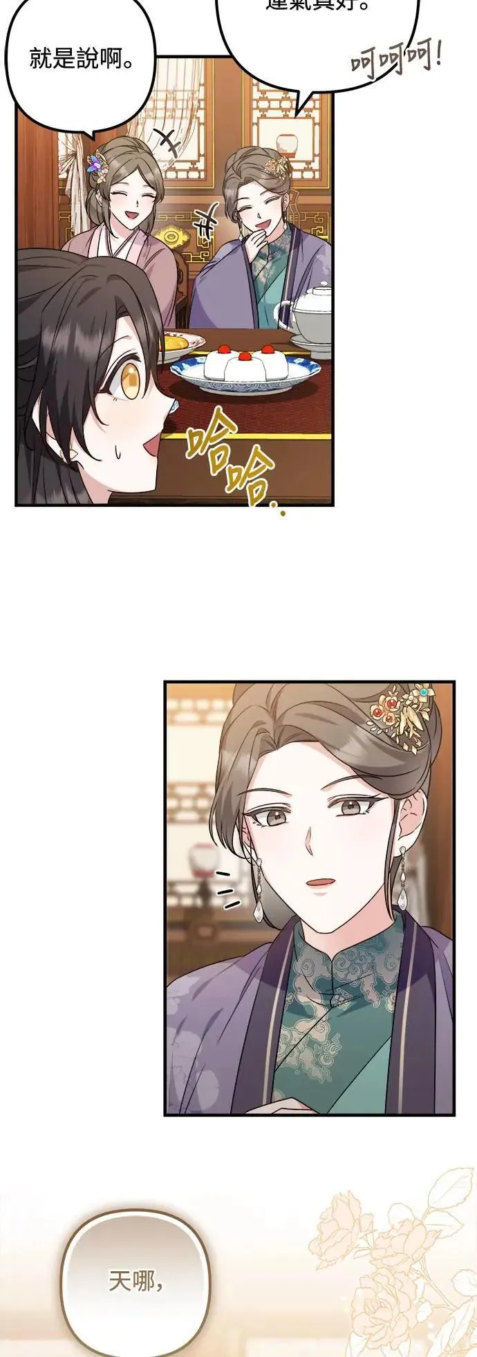 第47话 第29页