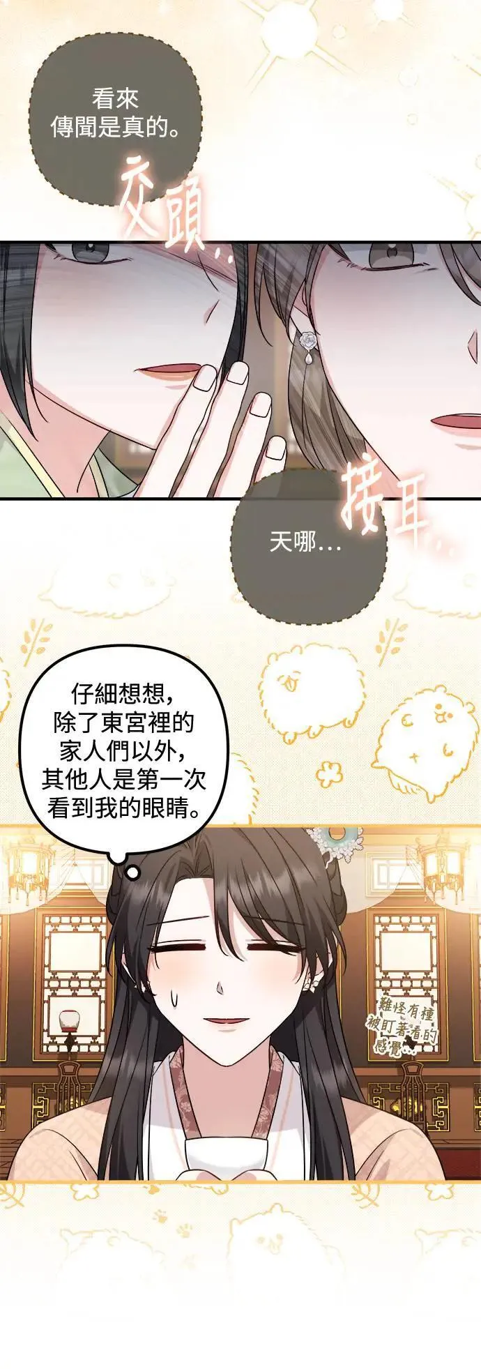 第47话 第31页