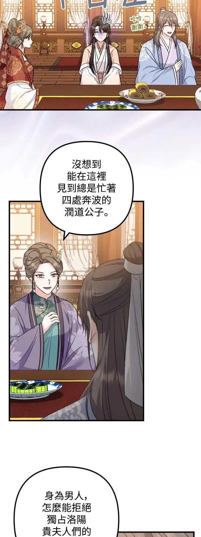 第47话 第34页