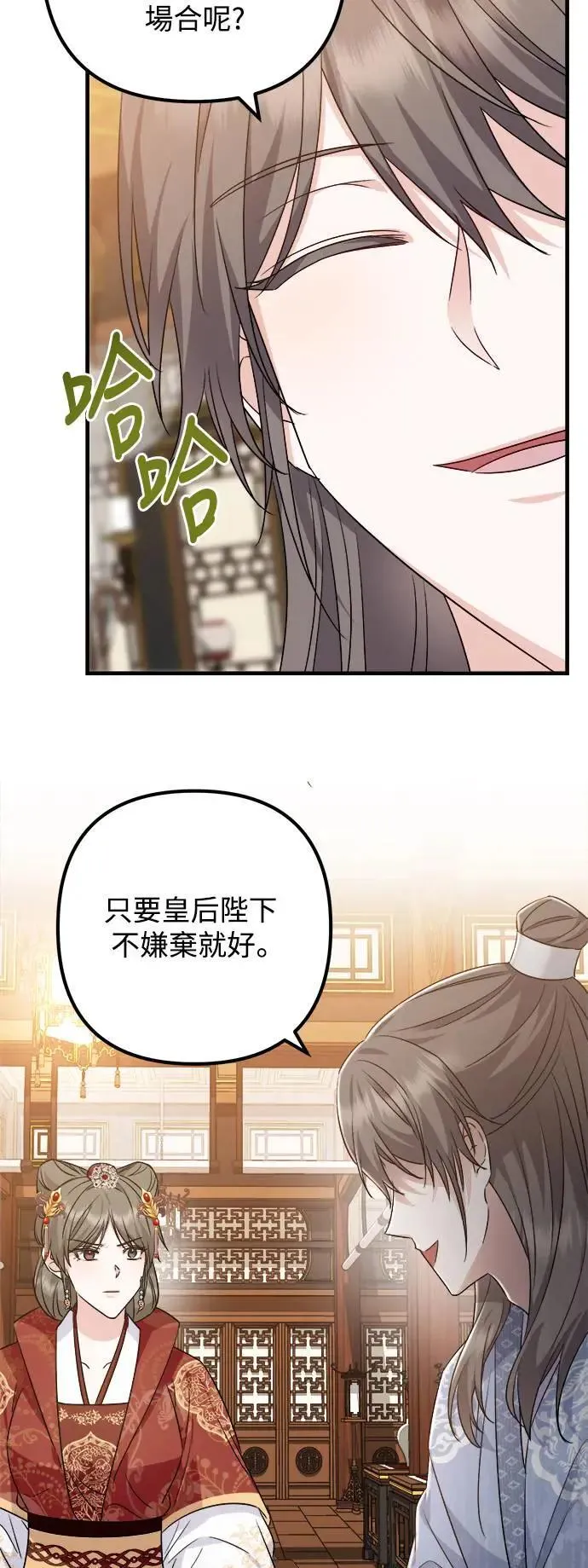 第47话 第35页