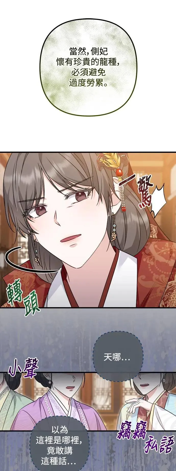 第47话 第37页