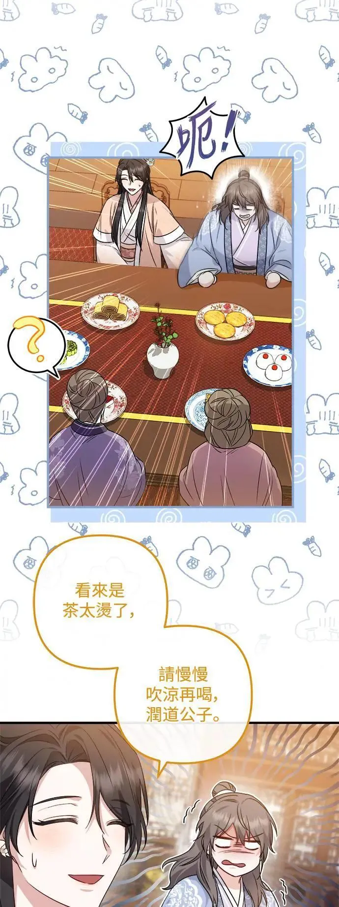 第47话 第39页