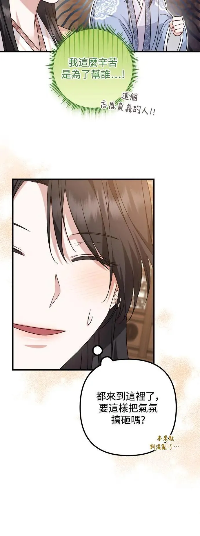第47话 第40页