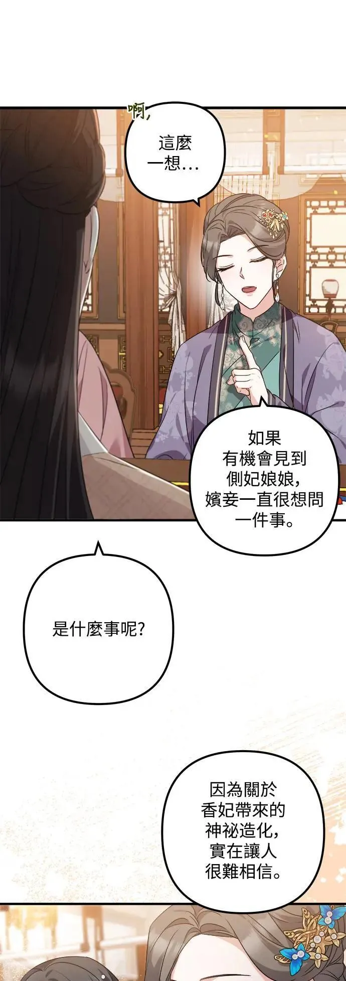 第47话 第41页