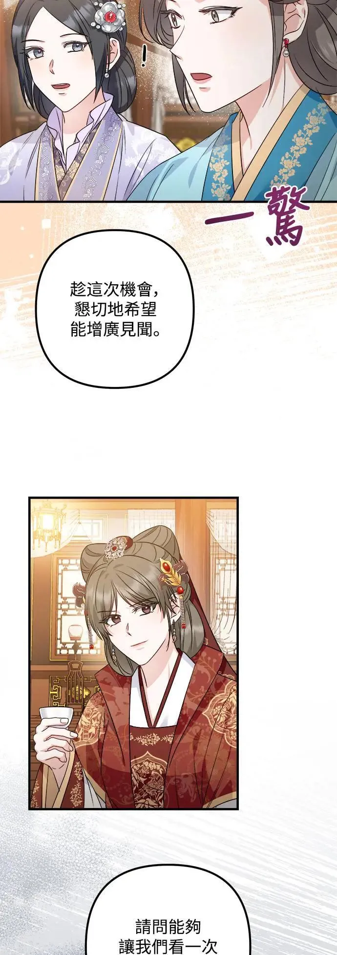 第47话 第42页