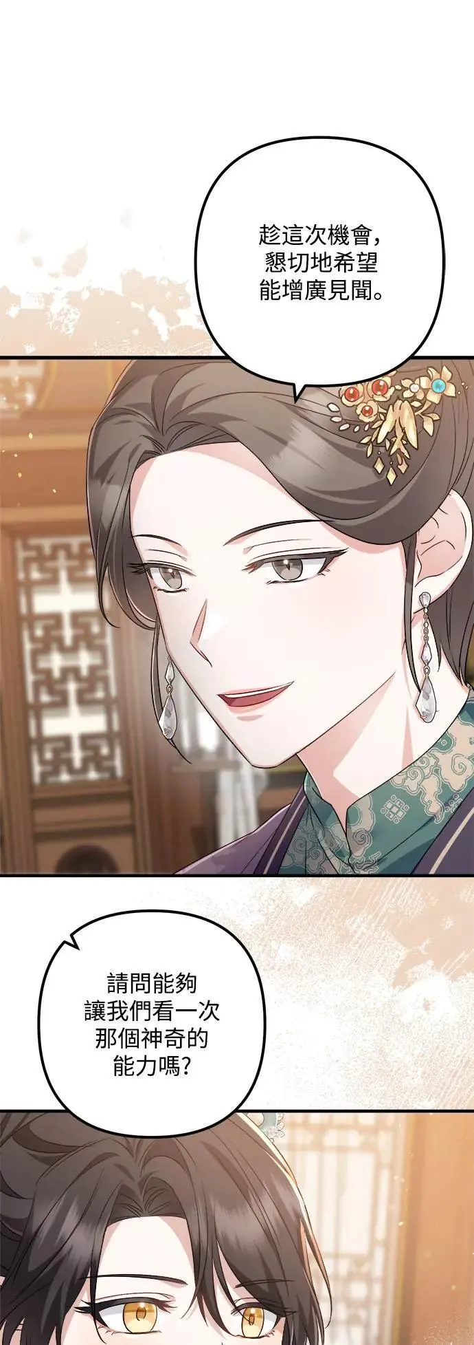 第48话 第1页