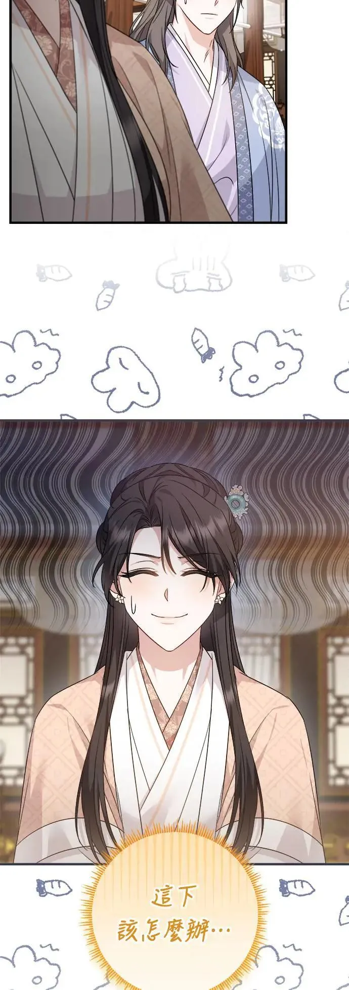 第48话 第3页