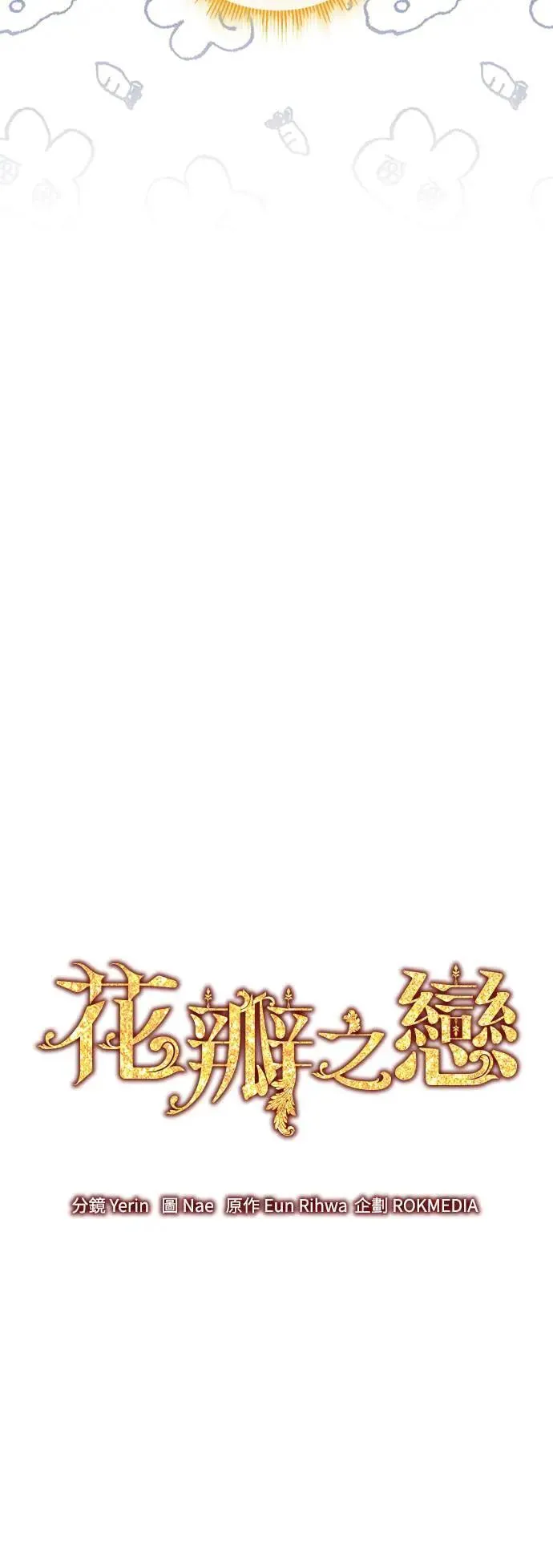 第48话 第4页