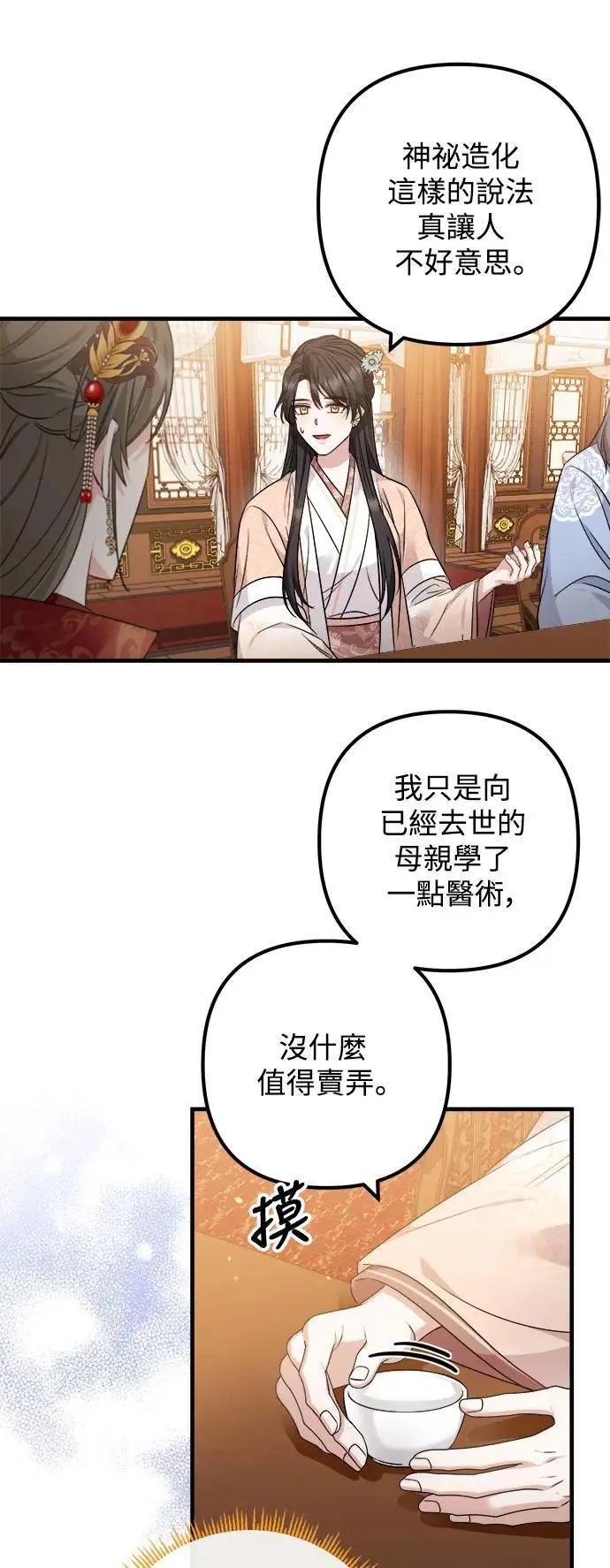 第48话 第5页