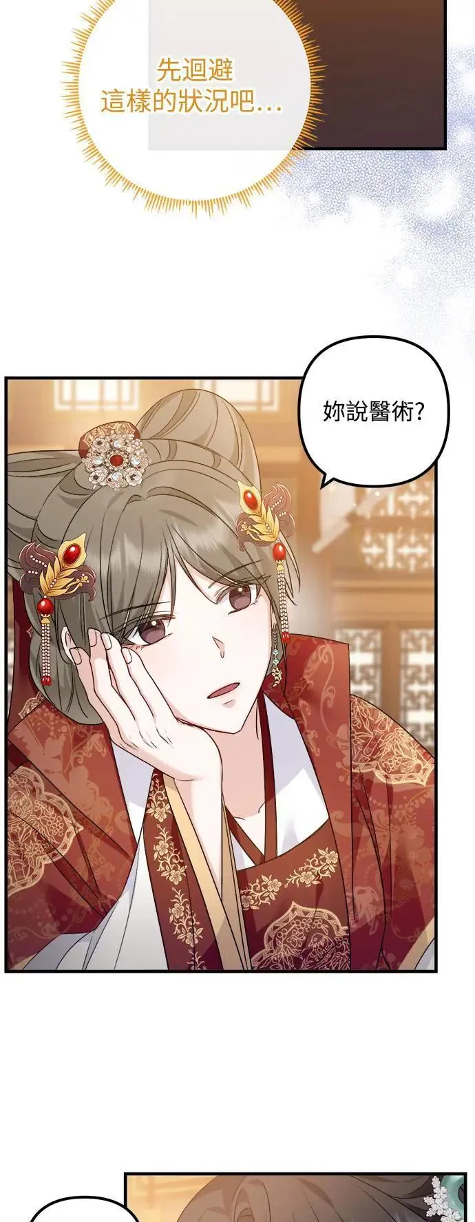 第48话 第6页