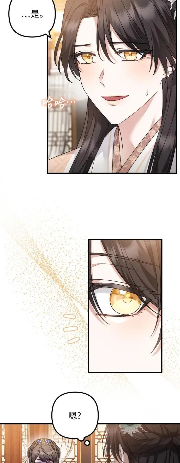 第48话 第7页