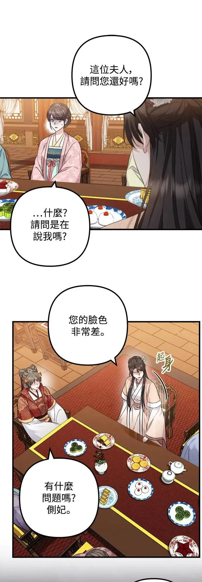 第48话 第10页