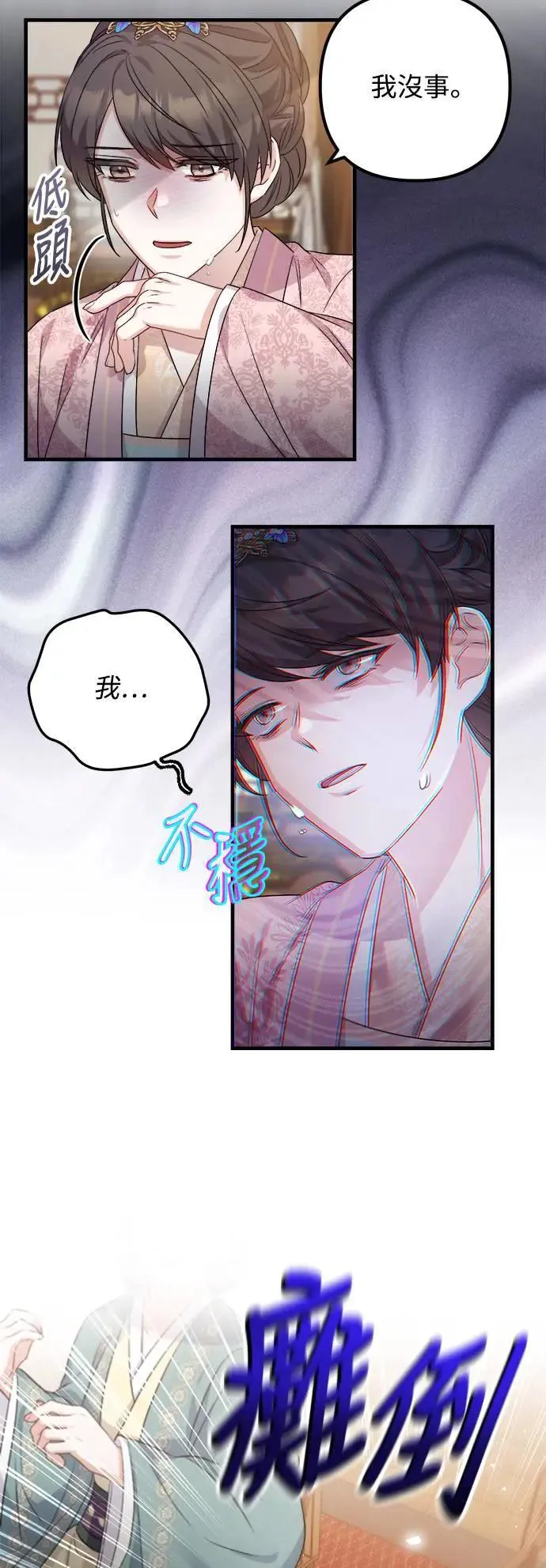 第48话 第11页