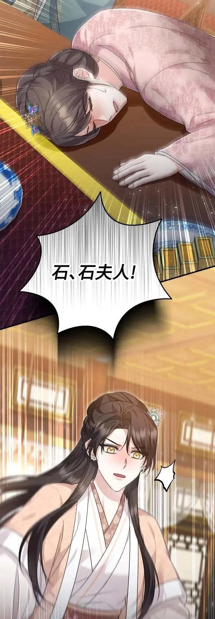第48话 第12页
