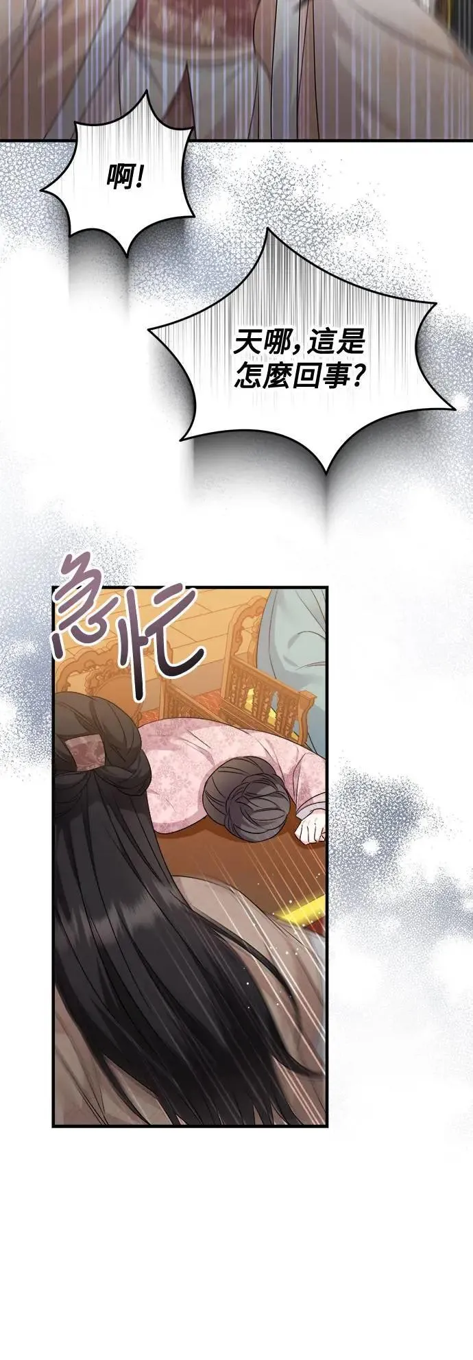 第48话 第13页