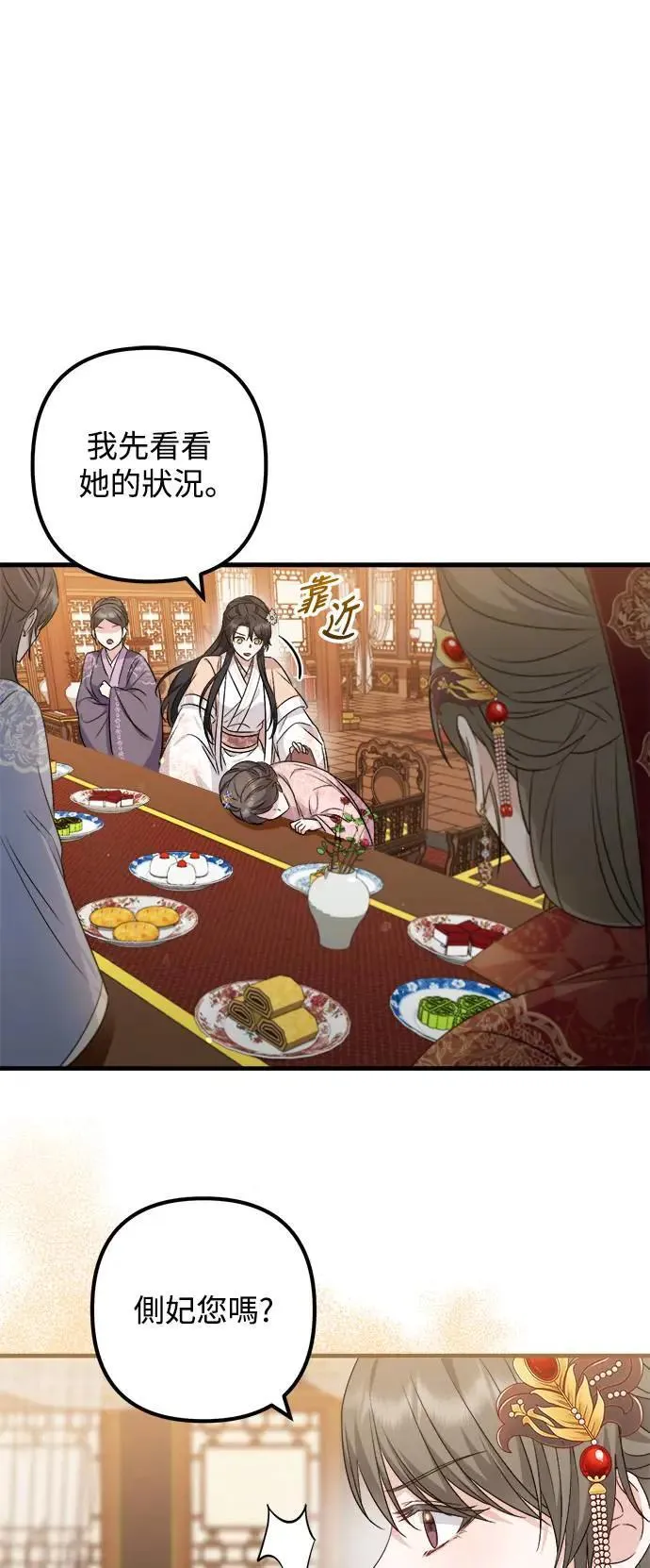 第48话 第14页