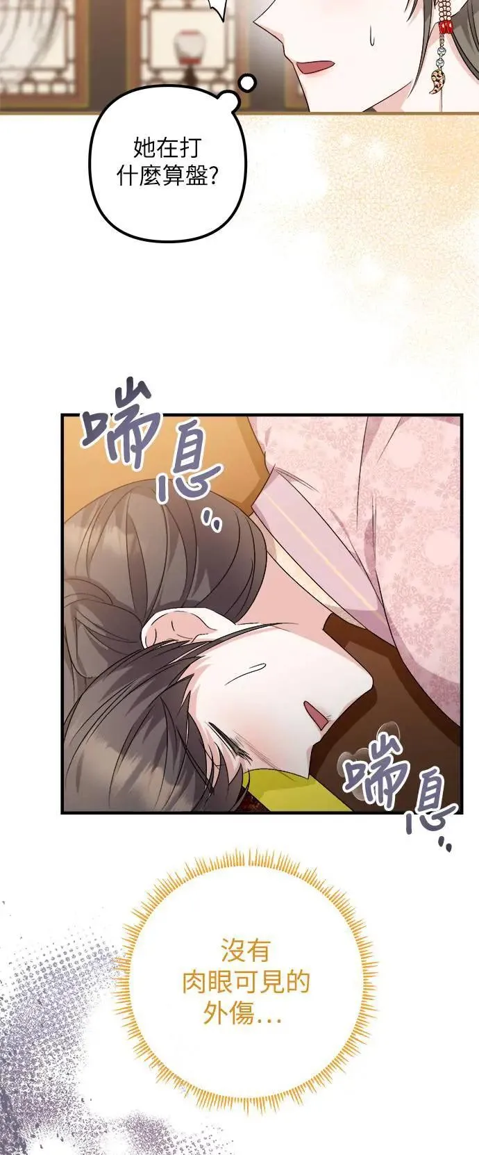 第48话 第15页