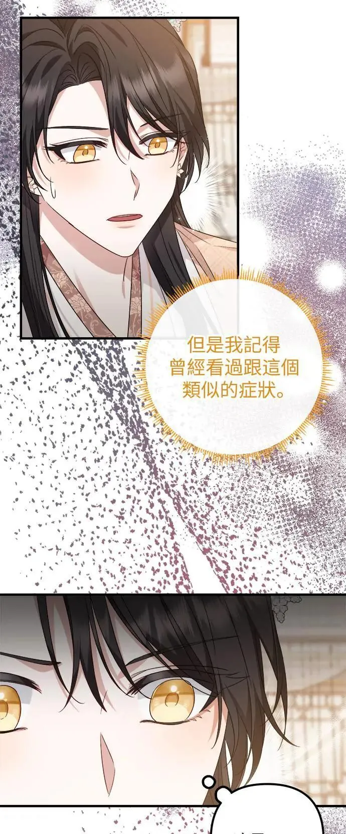 第48话 第16页