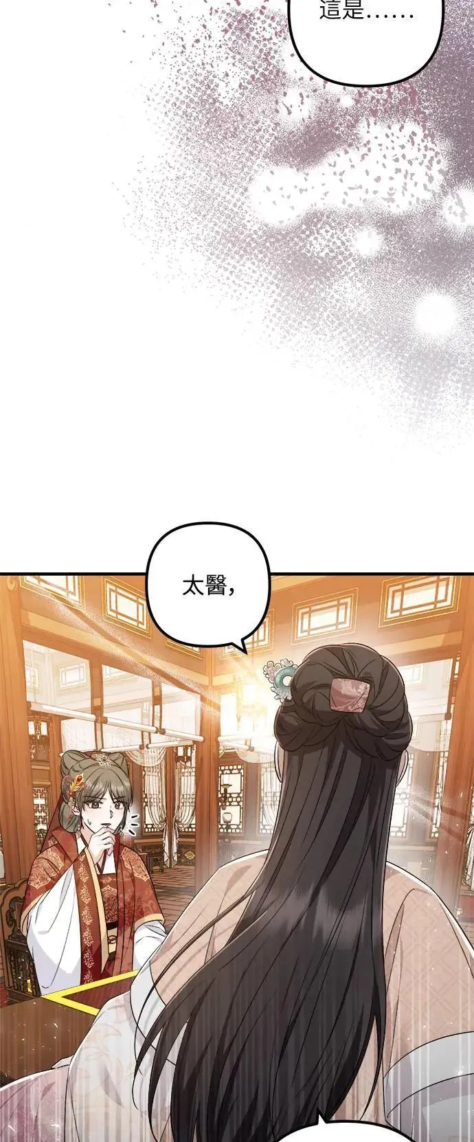 第48话 第17页
