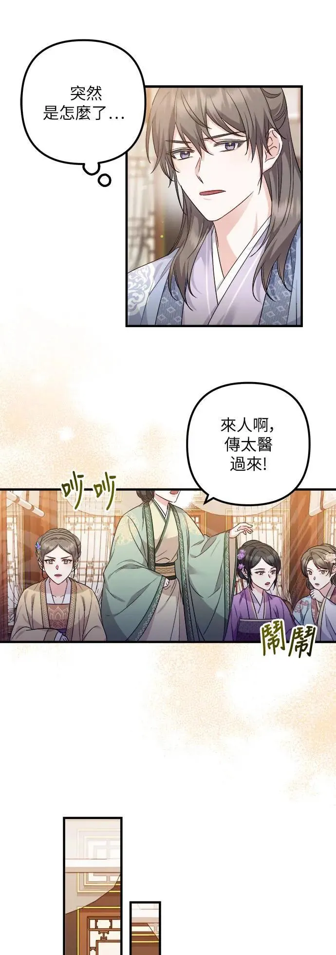 第48话 第19页