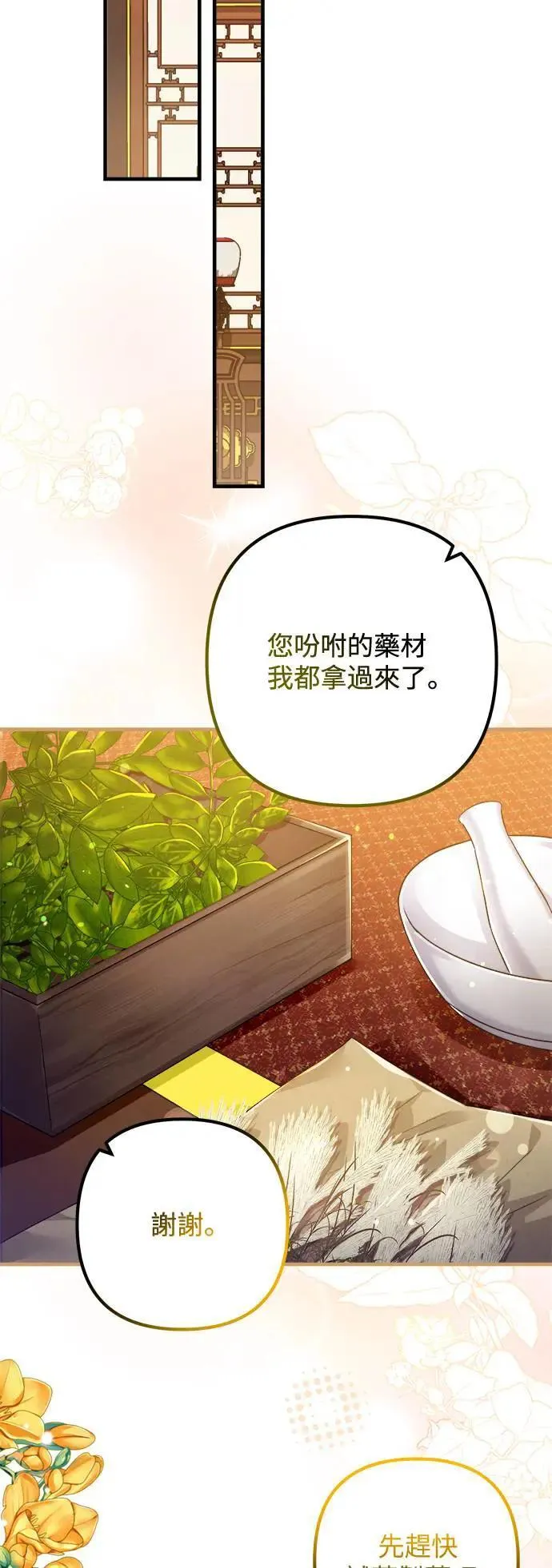 第48话 第20页
