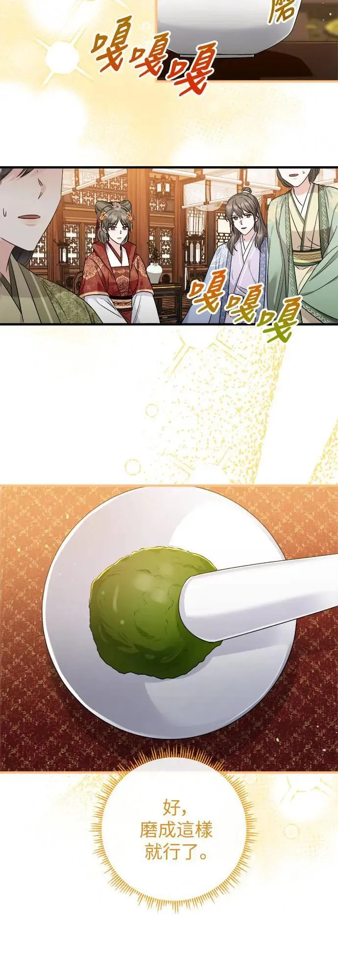 第48话 第22页