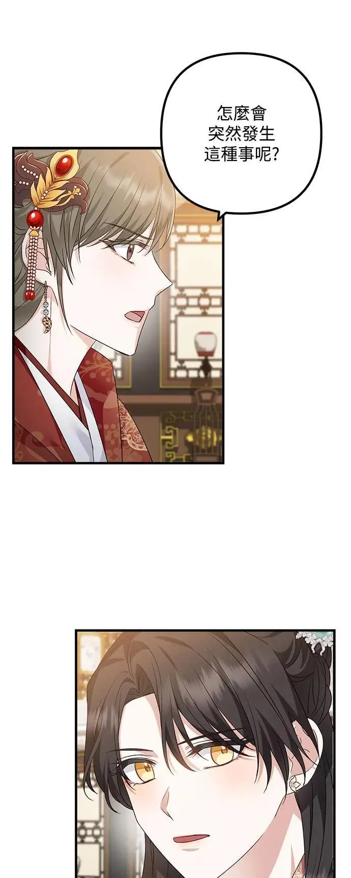 第48话 第23页