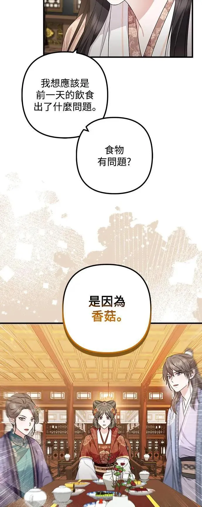 第48话 第24页