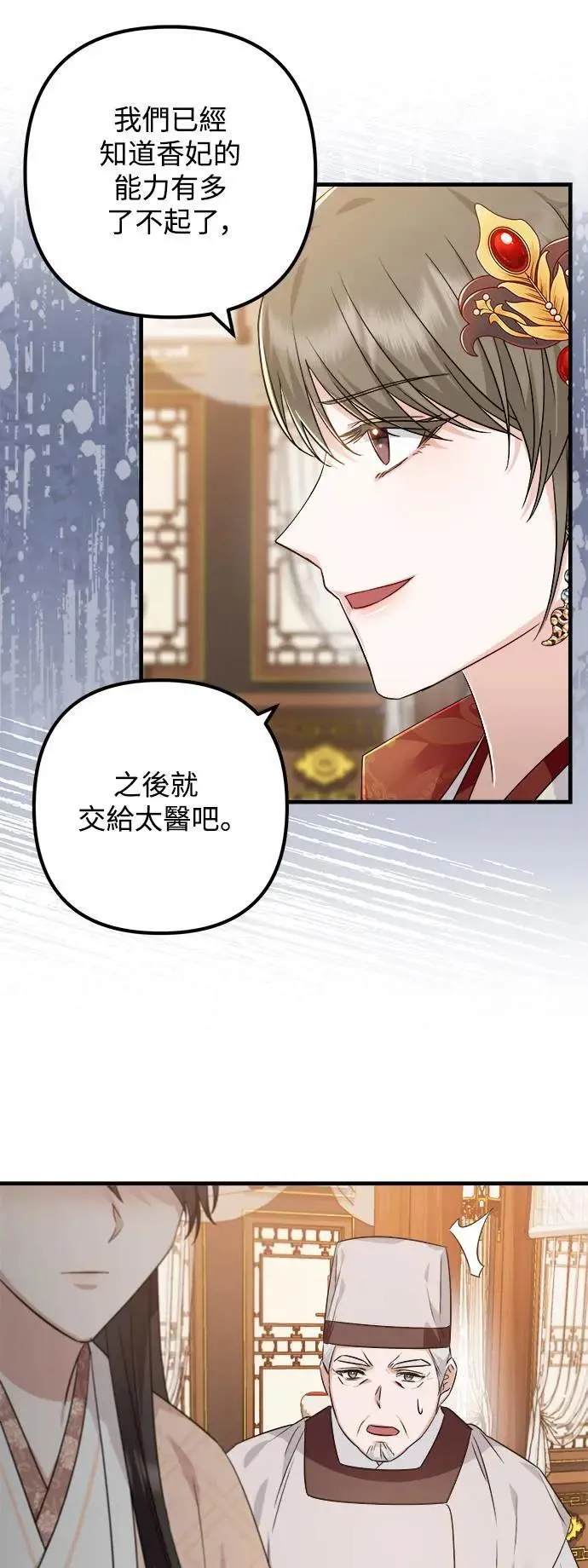 第48话 第28页