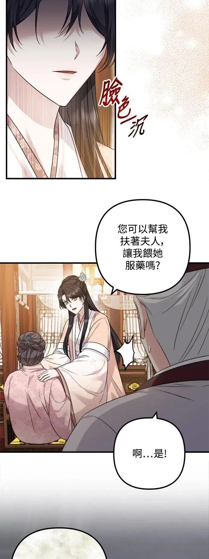 第48话 第30页