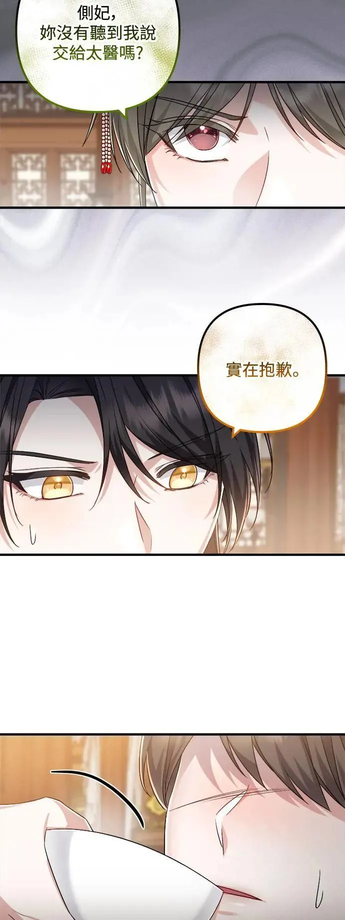第48话 第31页