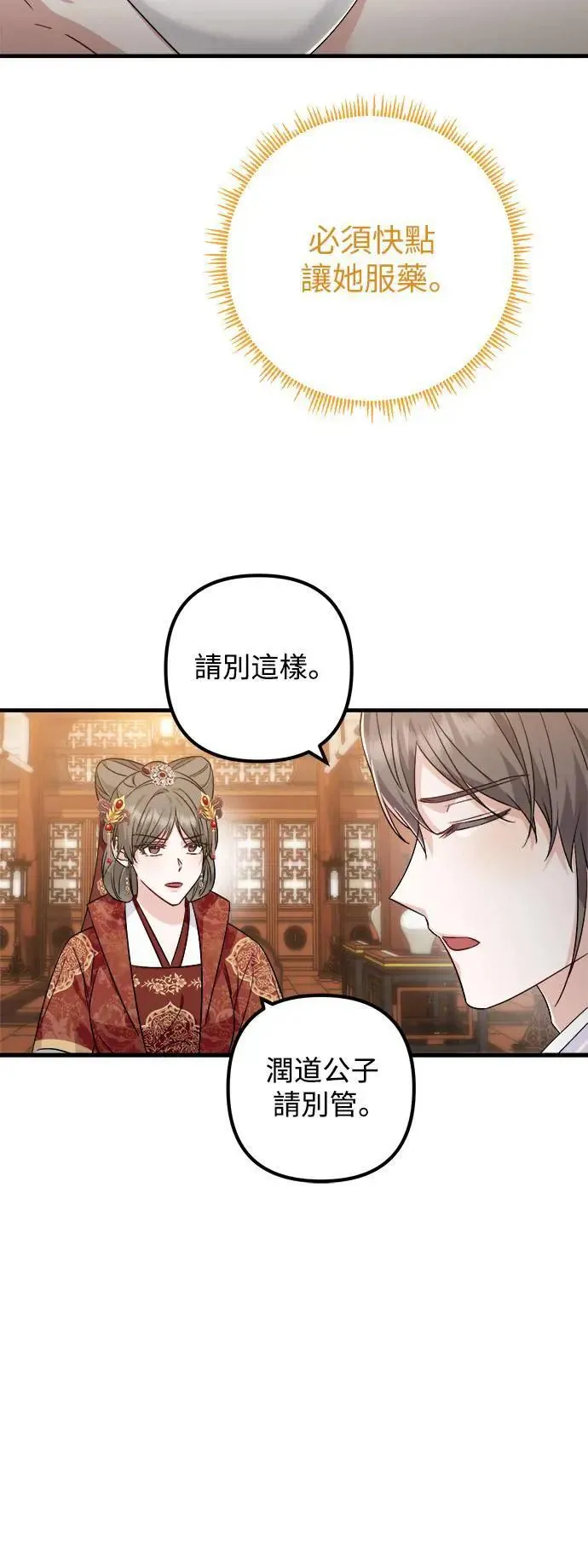 第48话 第32页