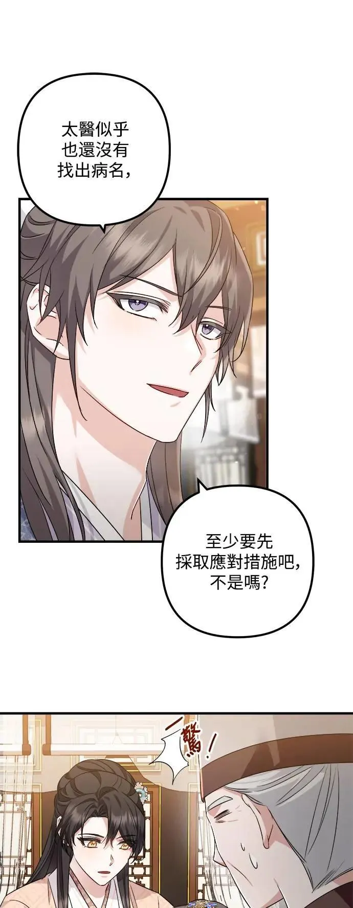 第48话 第33页