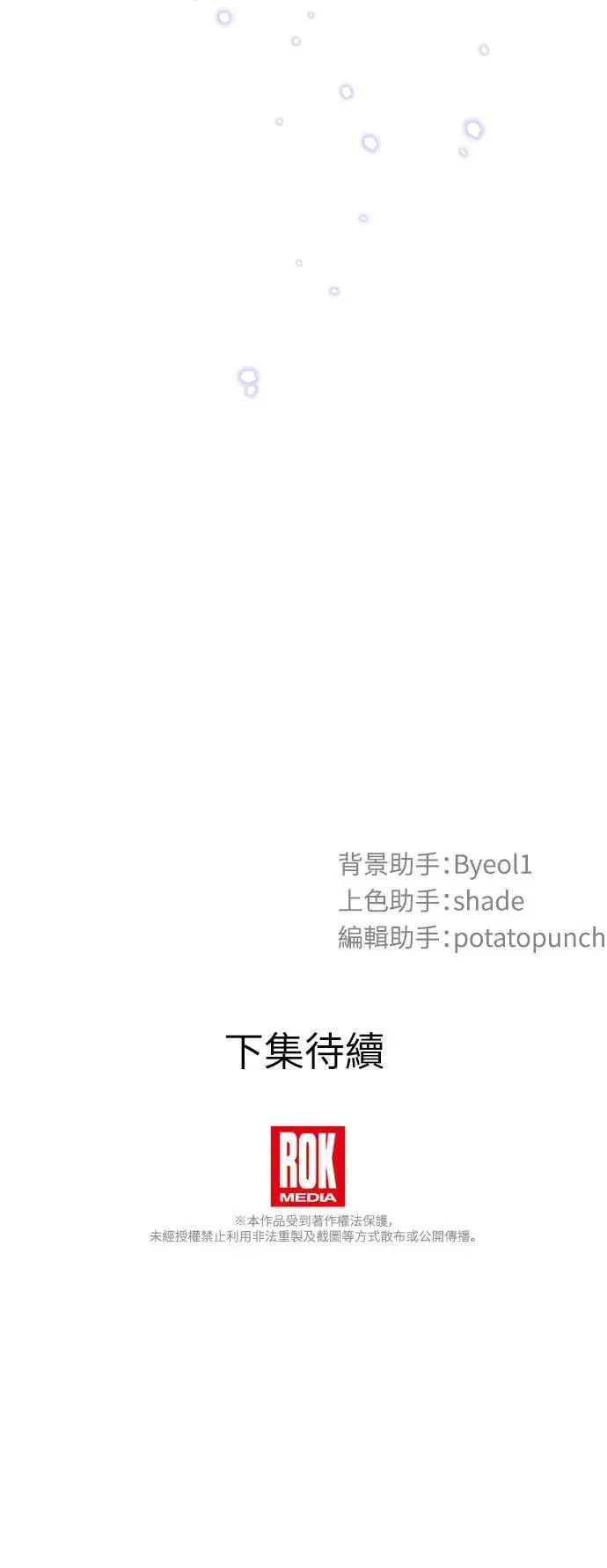 第48话 第41页