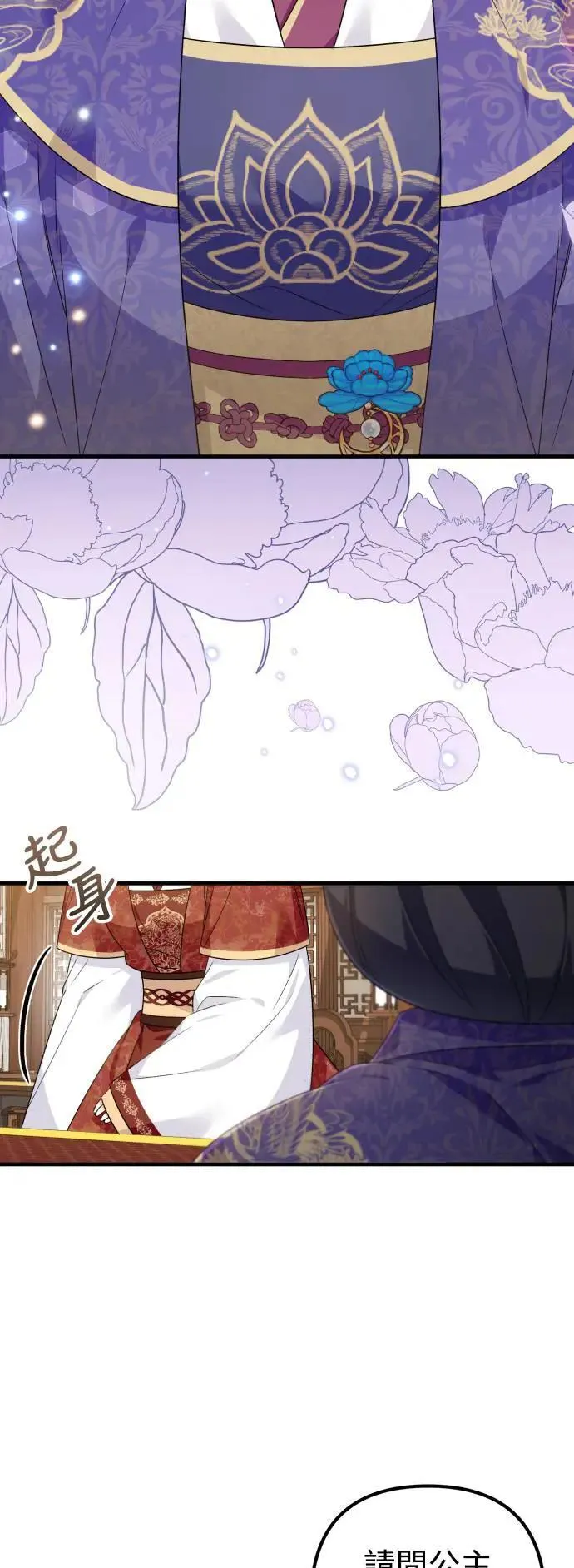 第49话 第2页
