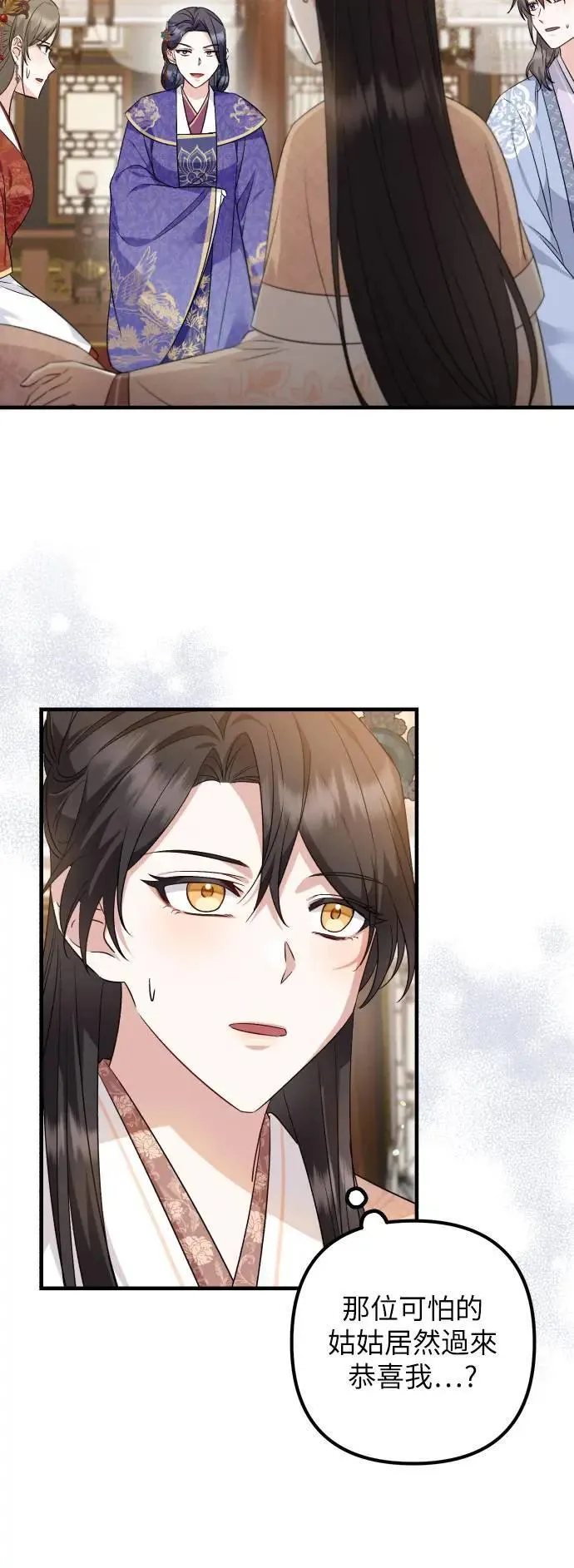 第49话 第4页