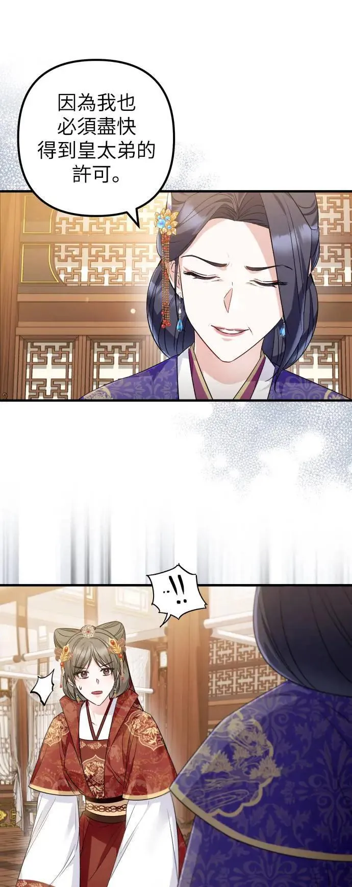 第49话 第5页