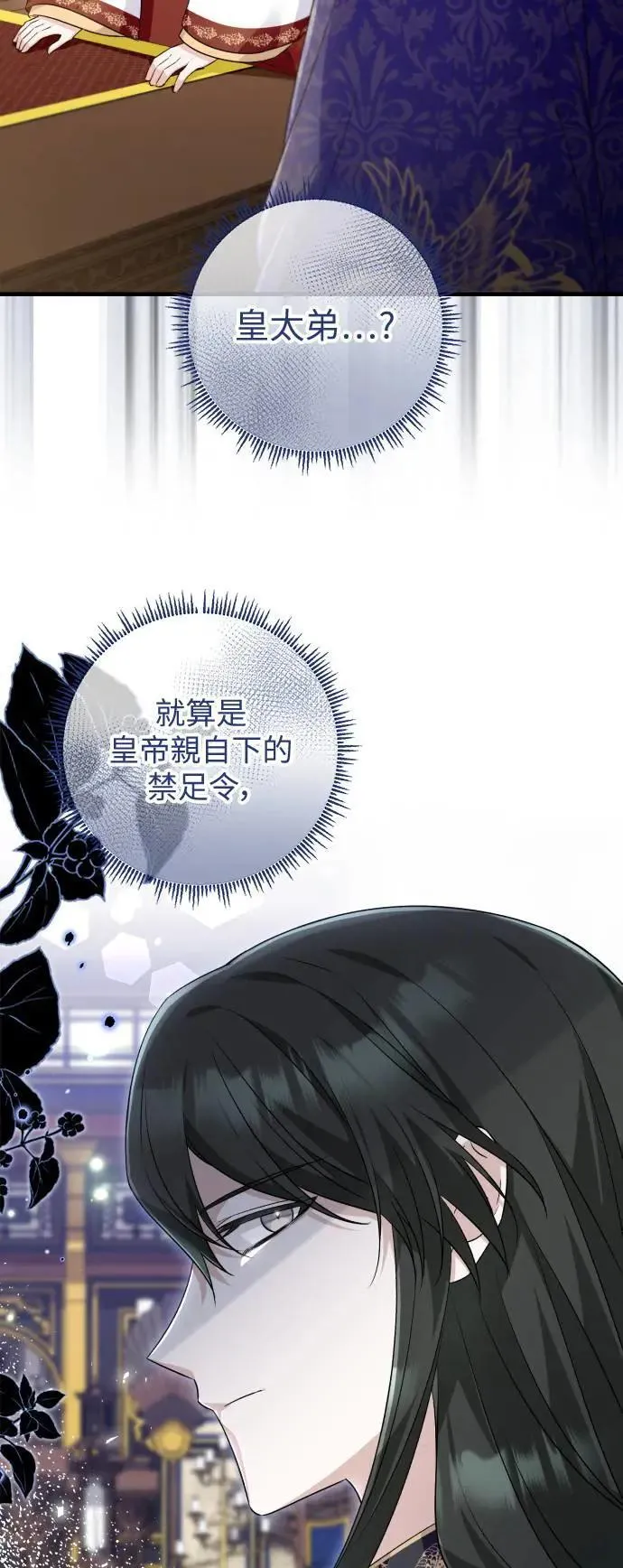 第49话 第6页