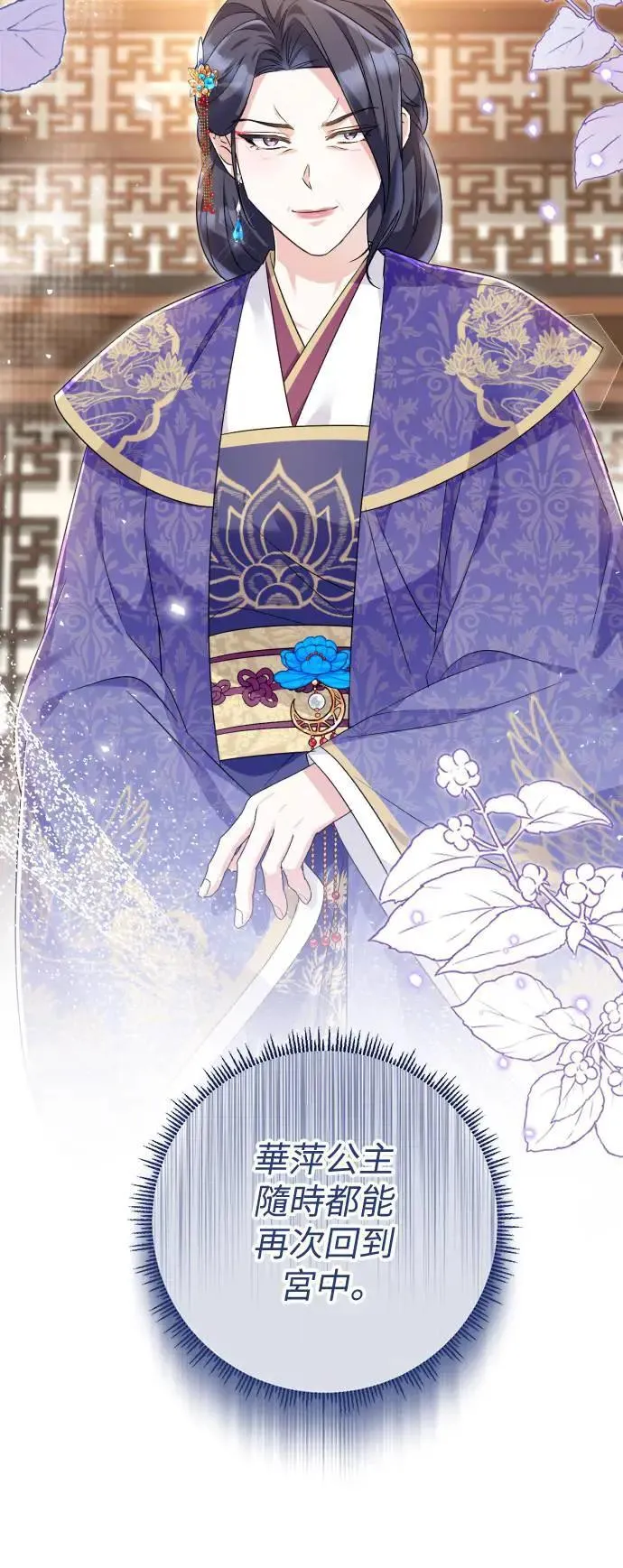第49话 第8页