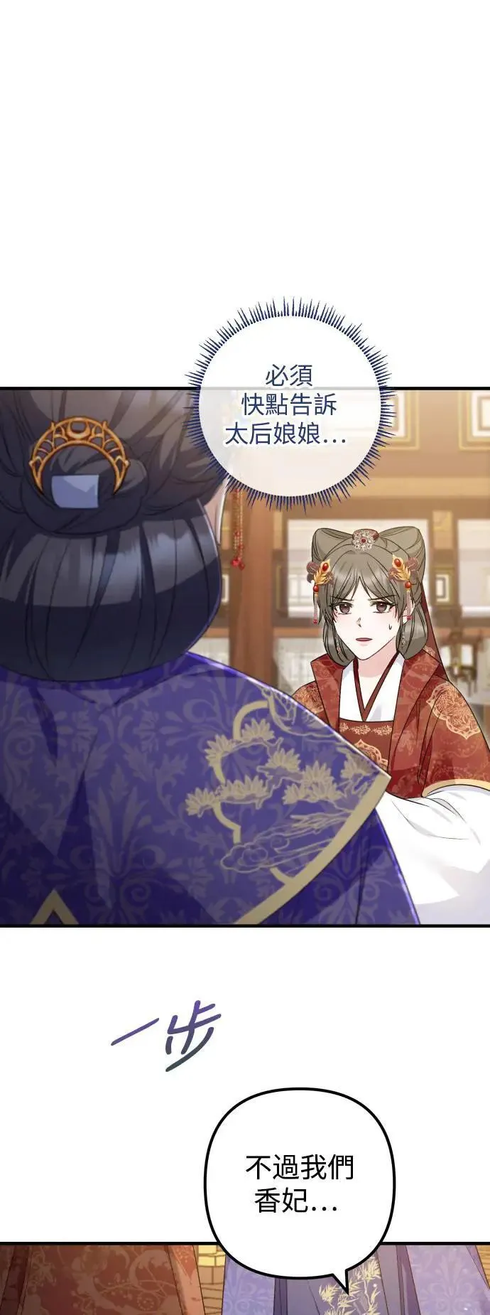 第49话 第9页