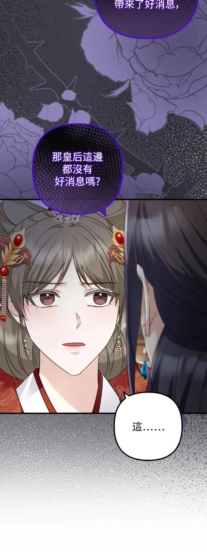 第49话 第11页