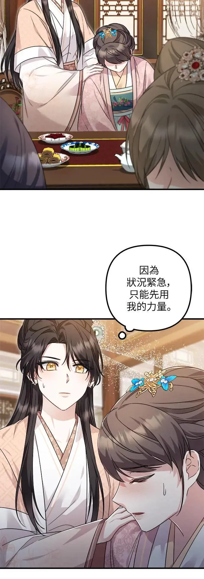 第49话 第13页