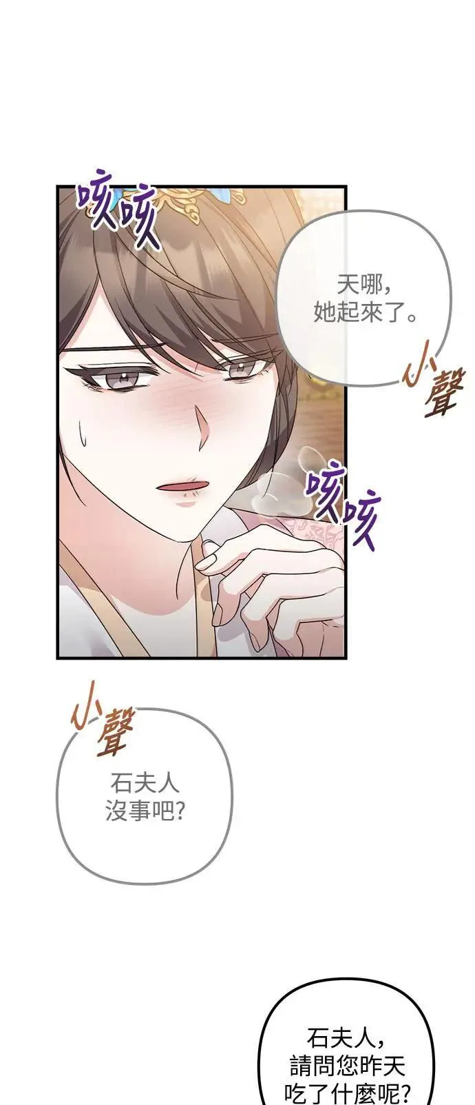 第49话 第16页