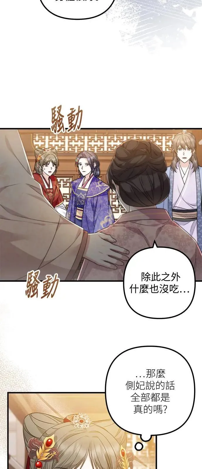 第49话 第18页